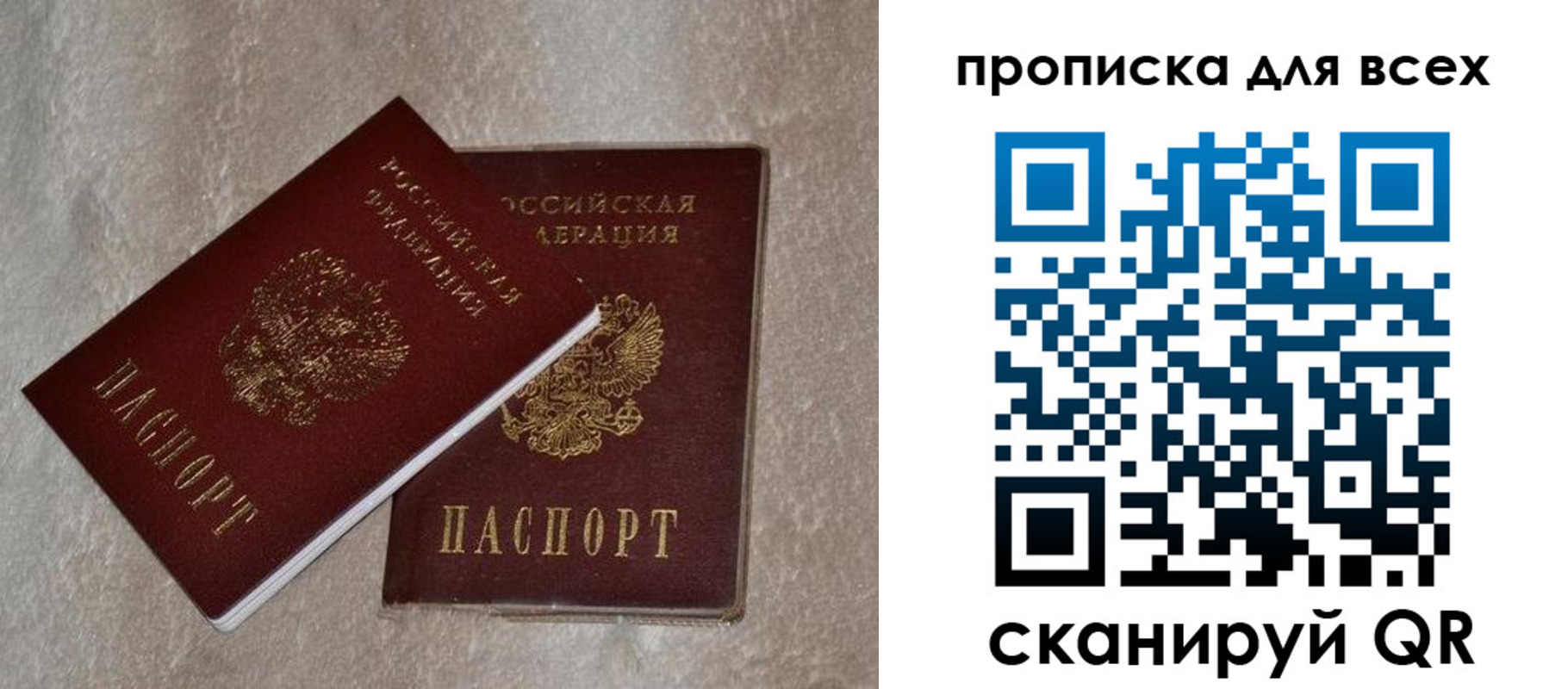 прописка в квартире в Верхней Пышме