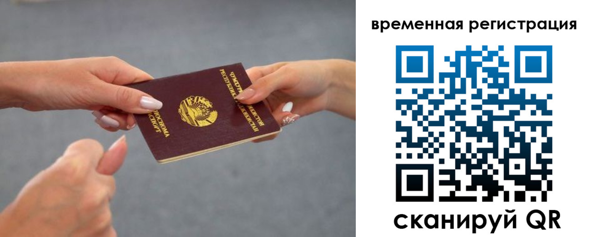 временная регистрация для школы в Верхней Пышме