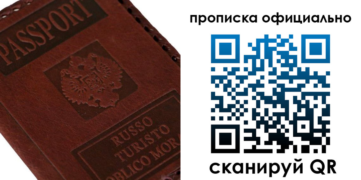 прописка ребенка в Верхней Пышме